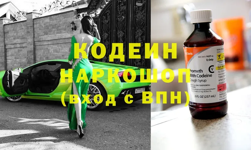 Кодеин напиток Lean (лин)  Асино 