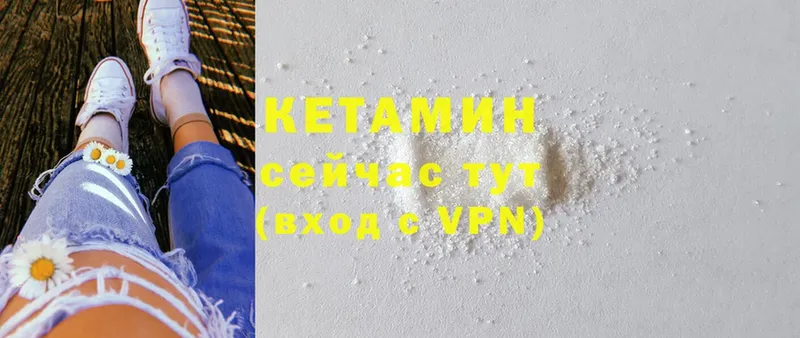 КЕТАМИН ketamine  Асино 